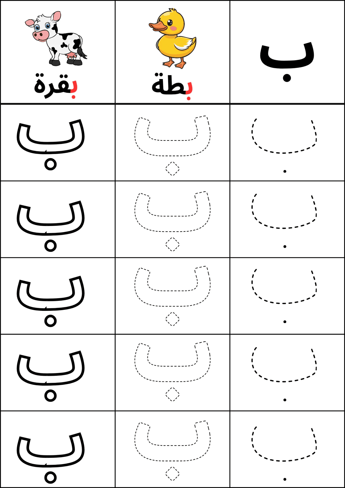 كراس حروف
