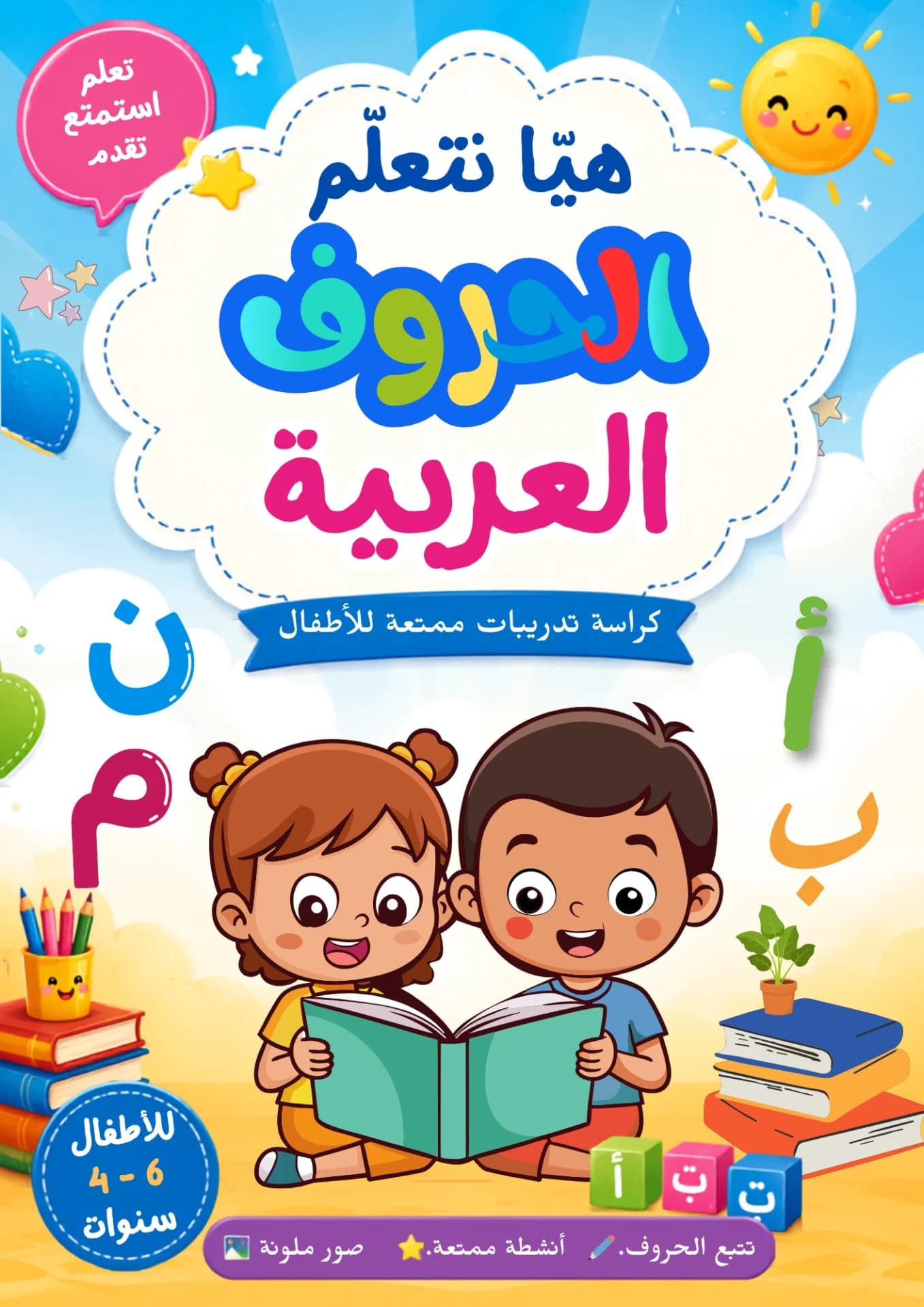 كراس تلوين
